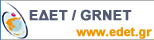 ΕΔΕΤ / GRNET